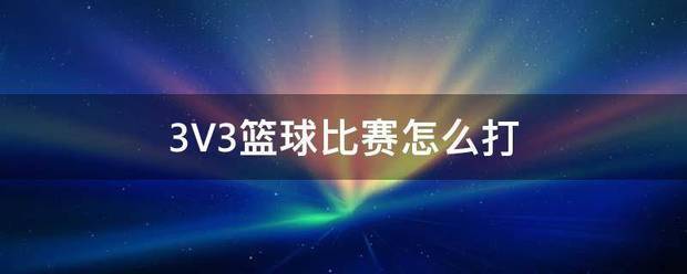 退役球员如何继续发展篮球技能_0